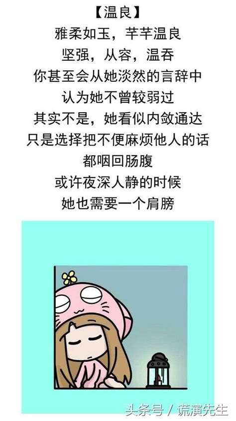 9種不同的女生，你是哪一種？你喜歡哪一種男生？ 每日頭條