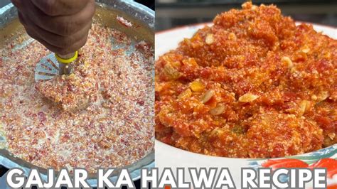 Gajar Ka Halwa Recipe बिना गाजर घिसे गाजर का हलवा Without Khoya