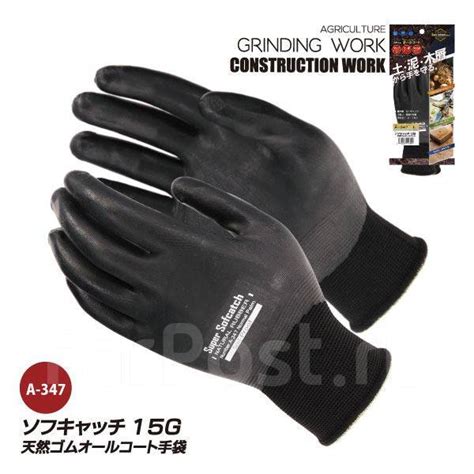 Японские садовые каучуковые перчатки Otafuku A-347 - Сад и огород во ...