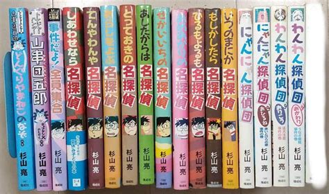 もしかしたら名探偵他、杉谷亮の探偵シリーズ 17冊 メルカリ