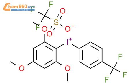 1550167 32 2 4 三氟甲基苯基 246 三甲氧基苯基碘鎓三氟甲磺酸盐化学式、结构式、分子式、mol 960化工网