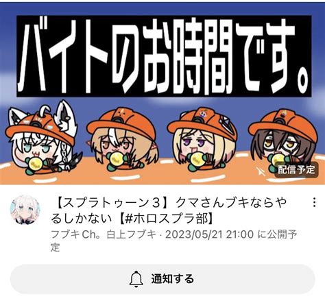 ラインハルト🥐🍙🌲🌽🚑 On Twitter フブちゃんのサムネ描いた人すごい！ めちゃかわいい！！