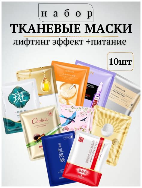 Бумажная косметика из тик тока маски для лица идеи — купить по низкой ...