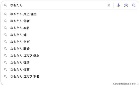 なもたん炎上理由は？嫁と離婚疑惑は嘘！アンチの正体やwiki風プロフィールも！ 賛否両論