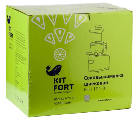 Шнековая соковыжималка Kitfort KT-1101