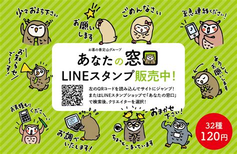 お知らせラインスタンプ販売開始 196，970円 Gh