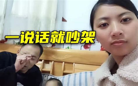 越南媳妇嫁中国二婚老公，两人一言不合就大打出手，还能过吗哔哩哔哩bilibili