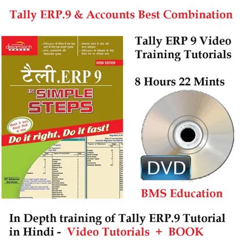 Tally Erp9 Video Tutorial Dvd Book In Hindi At Rs 985 Tally Erp 9