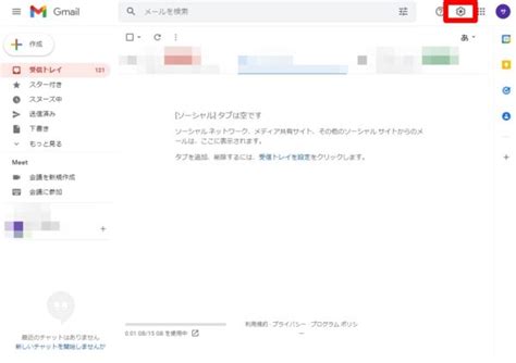 Gmailの名前を空白にする方法！送信者名を空欄にしてメールを送信する ｜ Lineアプリの使い方・疑問解決マニュアル（line活用ガイド）