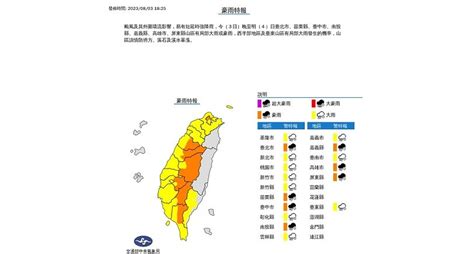 高市那瑪夏、茂林、桃源、甲仙、六龜五區 明停班停課