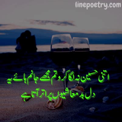Hot Romantic Poetry In Urdu For Husband Linepoetry
