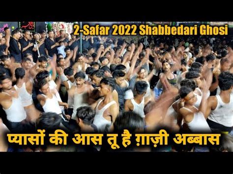 2 SAFAR SHABBEDARI 2022 GHOSI PYASON KI AAS TU HAI GHAZI ABBAS ANJUMAN