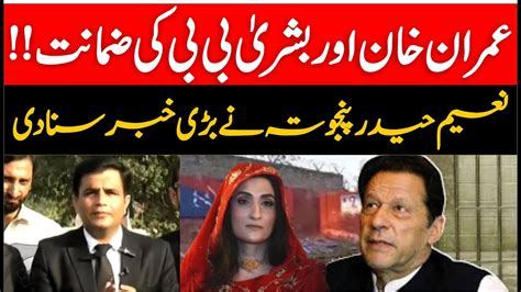 Live Tosha Khana Case Pti Naeem Haider Panjotha News Conference