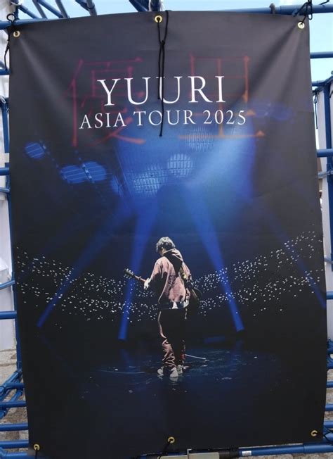 優里 YUURI ASIA TOUR 2025 | ゆーりんち住民の備忘録