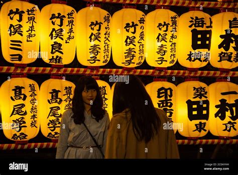 Festival Estivo Di Mitama Matsuri Immagini E Fotografie Stock Ad Alta