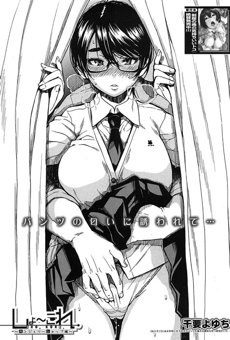 Lingerie Porn Comics Sex Games SVSComics Page 187