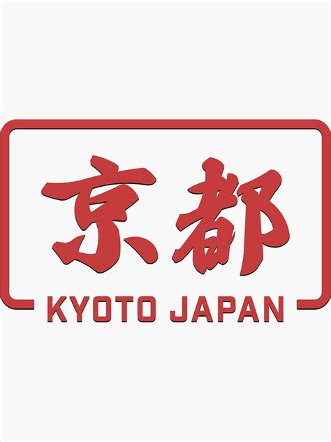 "Kyoto, Japan Logo Badge " Sticker for Sale by JonesyDave | Redbubble