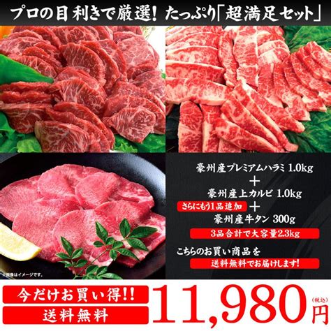 新生活 肉 ハラミ カルビ 牛タン 牛肉 焼肉 バーベキュー Bbq 豪州産 穀物牛 贈答 大容量 超満足 ハラミ・カルビ・牛タン セット