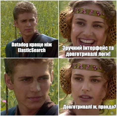 Сomics meme Datadog краще ніж ElasticSearch Зручний інтерфейс та