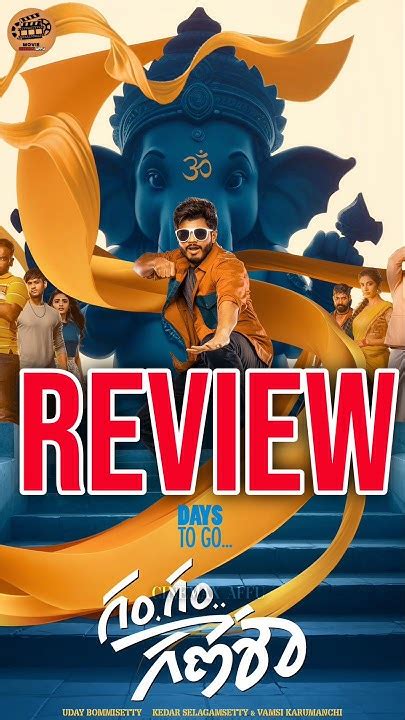 Gam Gam Ganesha Movie Review 🤣 Anand Devarakonda Ananddevarakonda