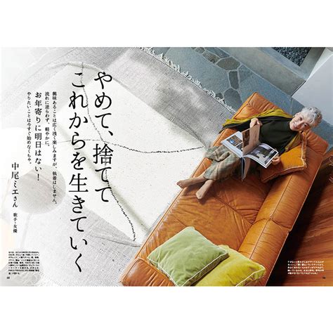 60歳すぎたらやめて幸せになれる100のこと│宝島社の通販 宝島チャンネル