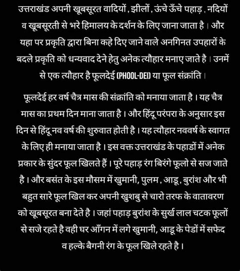 देवभूमि उत्तराखंड के पावन लोकपर्व फूलदेई की आप सभी को हार्दिक शुभकामनाएं 🌷🌺🌻🌾🌲🌹 देवभूमि