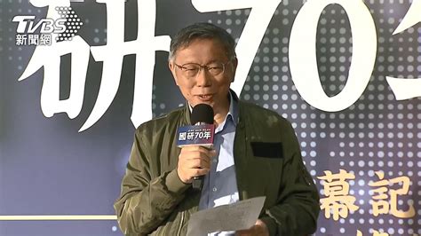 延攬黃國昌任不分區立委？ 柯文哲：他戰鬥力很強│2024│民眾黨│時代力量│tvbs新聞網