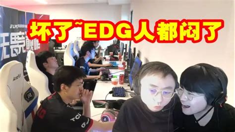 【英雄联盟】水晶哥看edg被omg干碎瞬间激动：edg人全都闷了！ Youtube