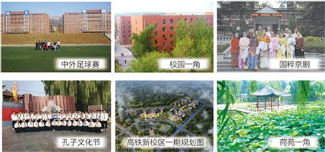 曲阜远东职业技术学院（邹城校区）2024年招生简章