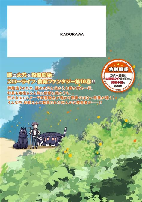 楽天ブックス 異世界のんびり農家 10 剣 康之 9784040748276 本