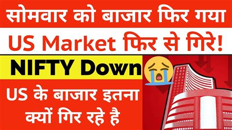 Stock Market Crash Nifty 50 Prediction Is Market Going To Fall