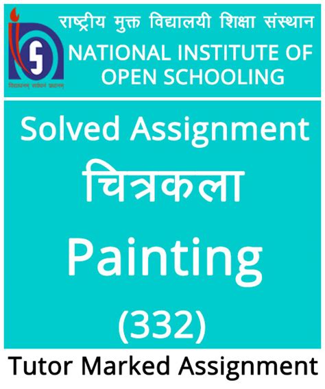 Free Nios Painting Solved Assignment Free Nios Tutor