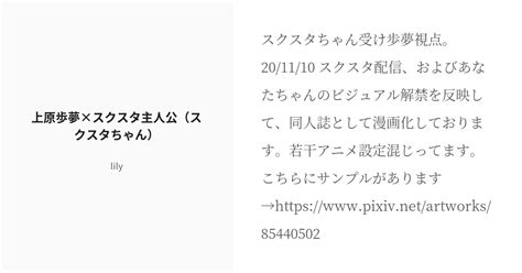R 18 4 上原歩夢×スクスタ主人公♀（スクスタちゃん） あなたちゃんが虹ちゃんにエッチなことされちゃうシ Pixiv