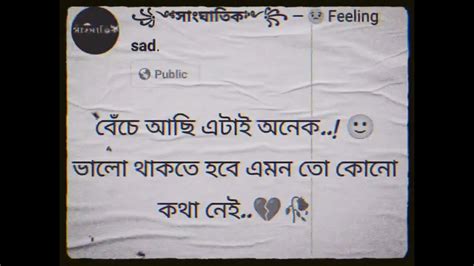 জীবনটা অনেক কষ্টের 😔💔 Sadstatus🥀😥 Youtube