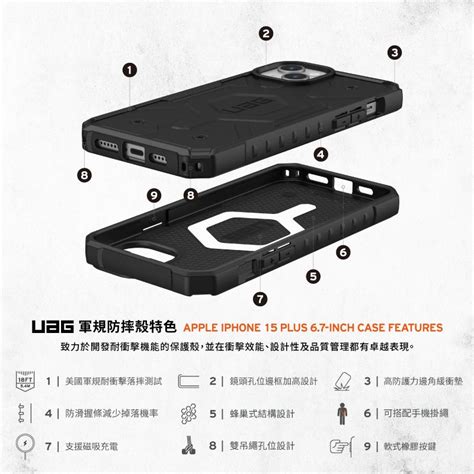 UAG iPhone 15 Plus 磁吸式耐衝擊保護殼 實色款 PChome 24h購物