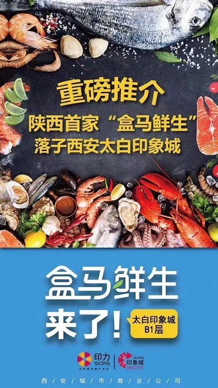 網紅盒馬來了！西安連開3家店，快看看你家是不是「盒區房」？ 每日頭條