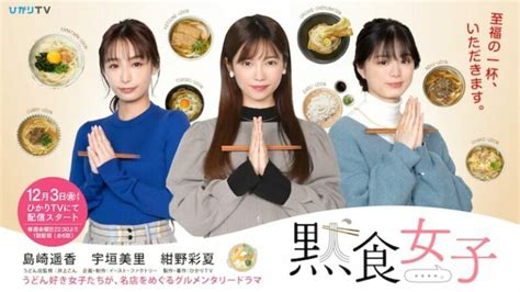 2021美食日剧《默食女子》幻月字幕岛崎遥香更新5集网盘下载 日剧跑