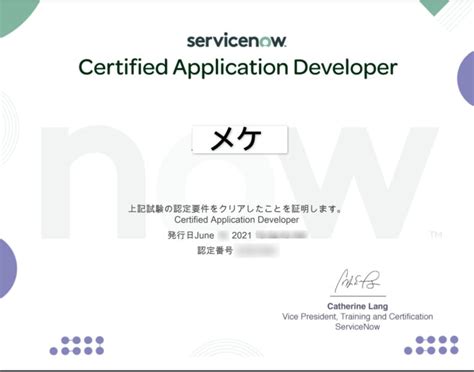 ServiceNow認定資格CAD合格試験対策紹介 メケブログ