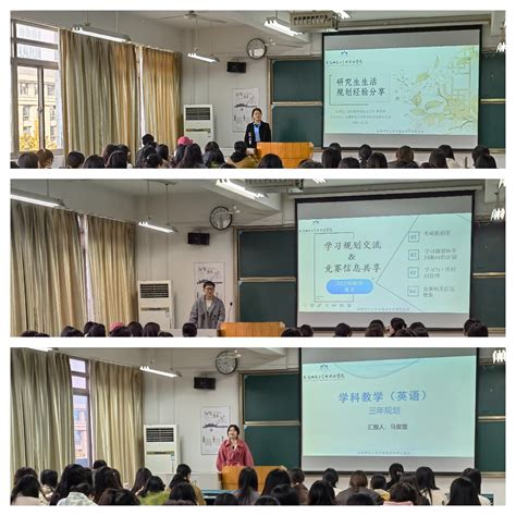 学院研究生会举行“三年规划——学长学姐有话说”经验交流会 外国语学院