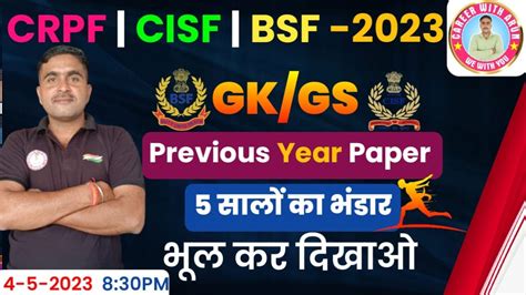 CRPF Constable Tradesman 2023 Class CRPF Tradesman GK GS Class 08