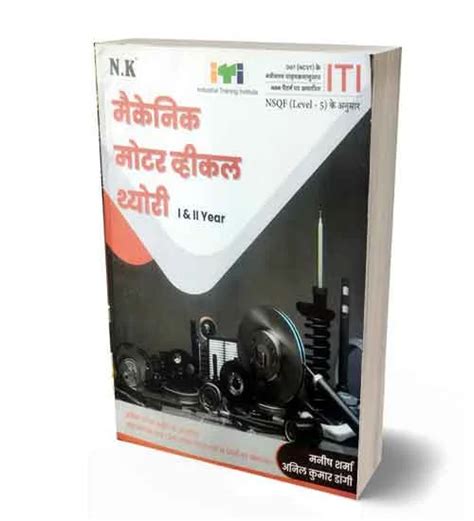 NK ITI Mechanic Motor Vehicle Theory 1 And 2 Year Level 5 In Hin