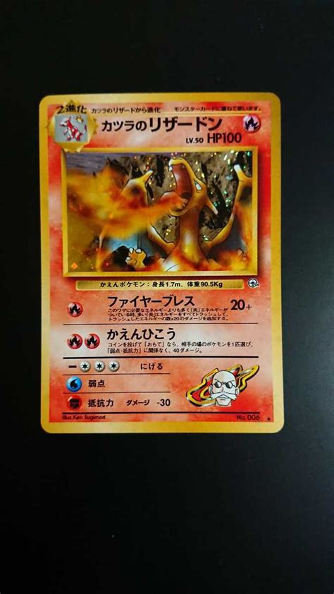 42％割引オレンジ系【逸品】 Psa10 ポケモンカード旧裏面 カツラのリザードン ポケモンカードゲーム トレーディングカードオレンジ系