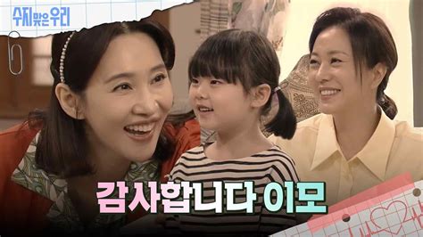 과거에 강별을 이뻐한 오현경 수지맞은 우리sujianduri Kbs 240614 방송 Youtube