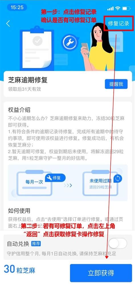 花呗借呗逾期截图 搜狗图片搜索