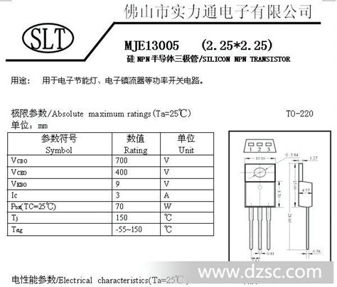 13005节能灯电路图 13003节能灯电路图 节能灯电子电路图讲解 大山谷图库