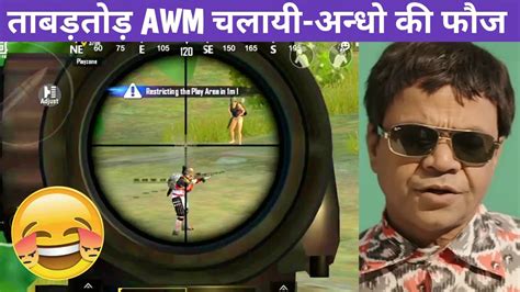 Legend Awm Trolling On Enemy Comedy Pubg Lite Video Online Gameplay