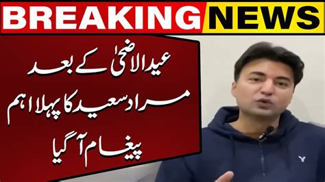 Murad Saeed S First Important Message After Eid Ul Adha Capital TV