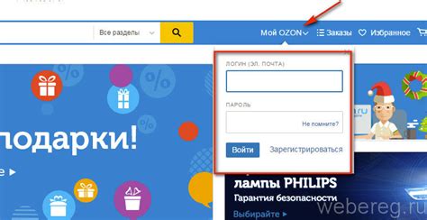 Зайти На Озон Магазин Сайт Ру — Moi-magaz.ru