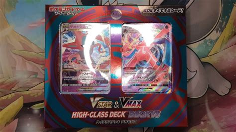 POKEMON UNBOXING Deoxys VSTAR VMAX High Class Deck YouTube