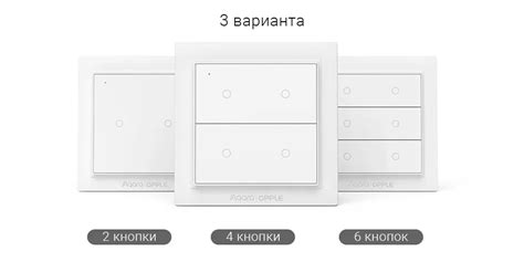 мный выключатель Xiaomi Aqara Opple Scene Switch Wireless 6 Buttons Edition не встраеваемый